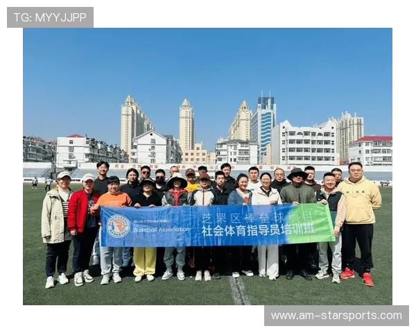 体育评论员职前培训强调对多项目基本知识的掌握